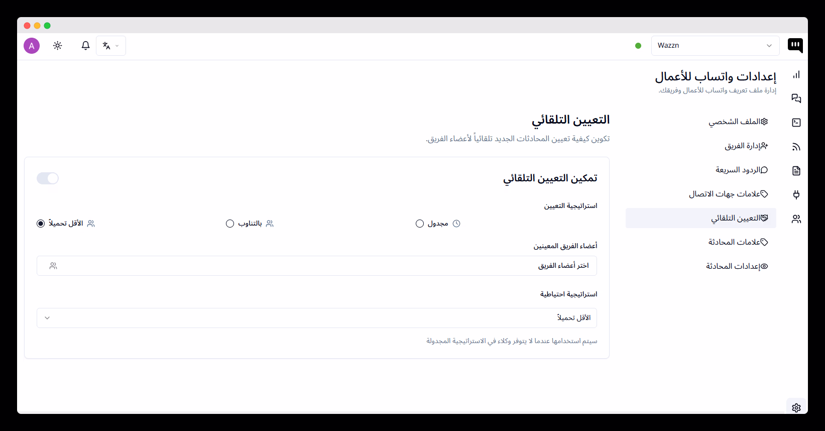 مثال على التوزيع التلقائي