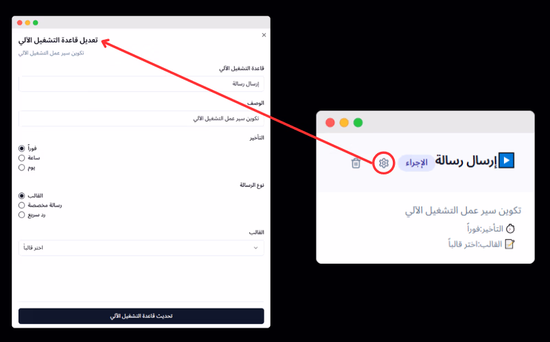 تكوين إعدادات الرسالة